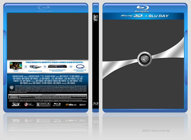 Blu-Ray 3D Шаблон / Blu-Ray 3D Template