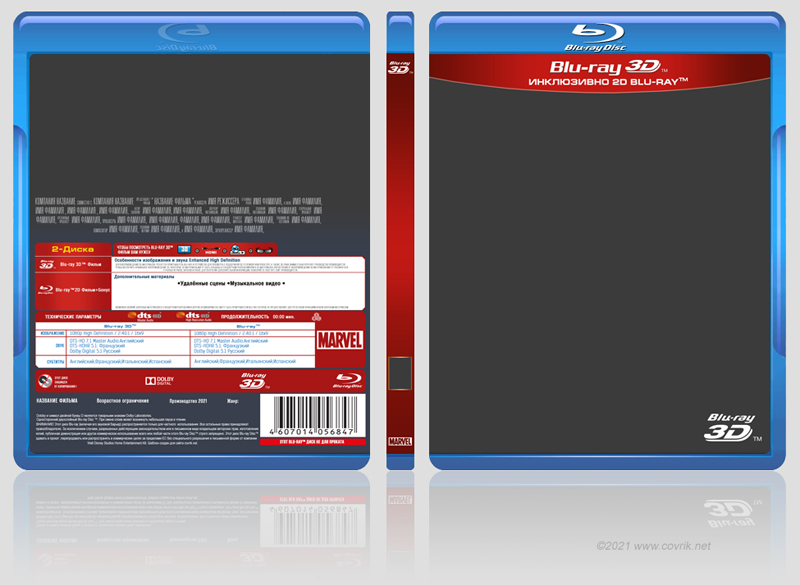 Шаблон Blu-ray 3D Marvel/Blu-ray 3D Marvel Template