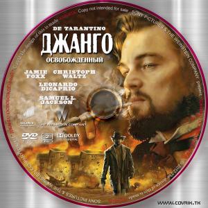 Обложка для фильма Джанго освобожденный / Django Unchained (2012)