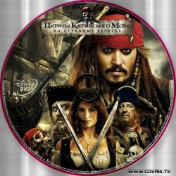 Пираты Карибского моря / Pirates of the Caribbean (2003-2011)
