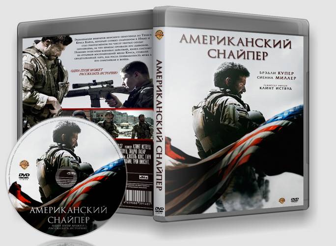 Американский снайпер/American Sniper (2014)