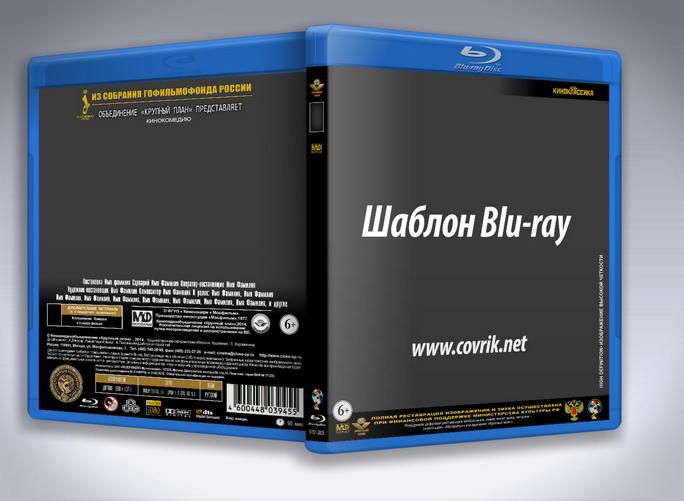 Шаблон Blu-Ray Крупный план