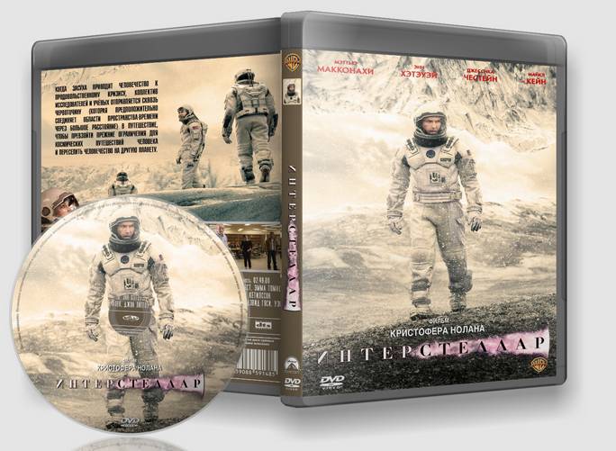 DVD Обложка Интерстеллар / Interstellar (2014)