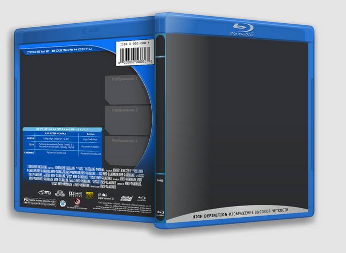 PSD Шаблон Blu-Ray
