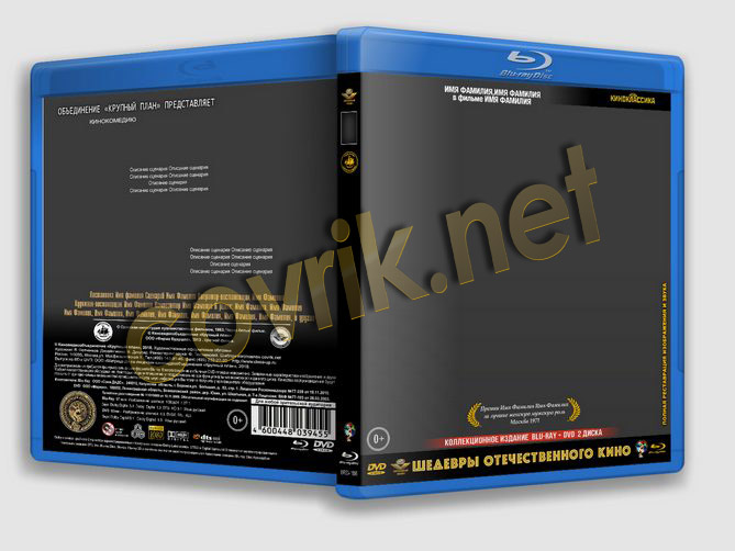 Шаблон Blu-Ray Крупный план 2