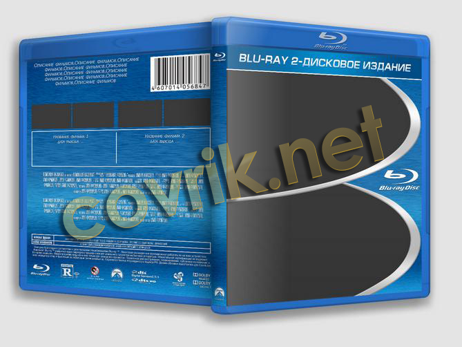 Шаблон Blu-Ray 2 Диска/Blu ray template psd