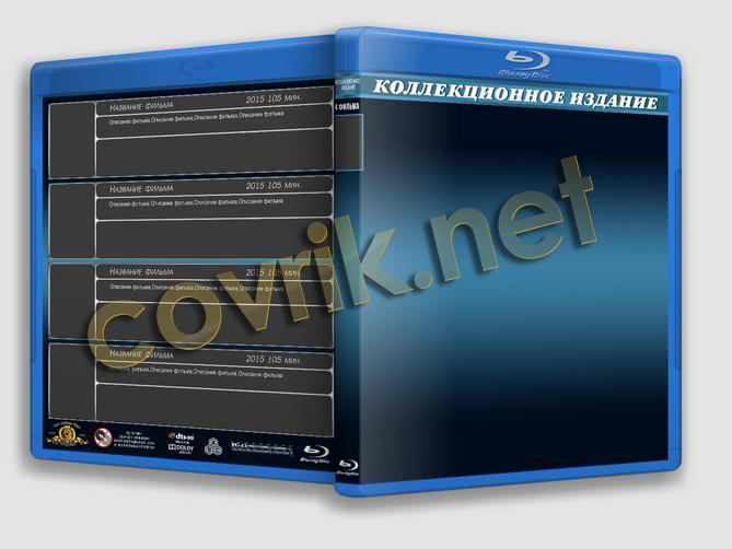 Blu ray Коллекционное Издание 4 диска /Blu ray Collector's Edition