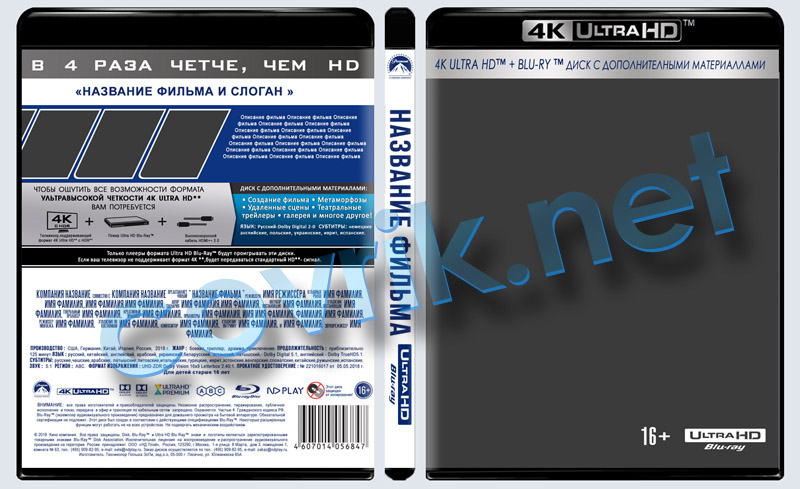 Шаблон 4K Ultra HD/4k Ultra HD Template