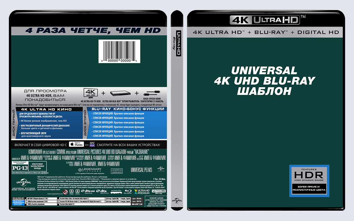 Шаблон PSD Universal 4K ULTRO HD