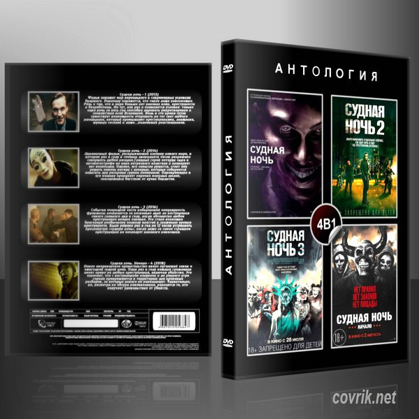 Антология (4B1) / Anthology