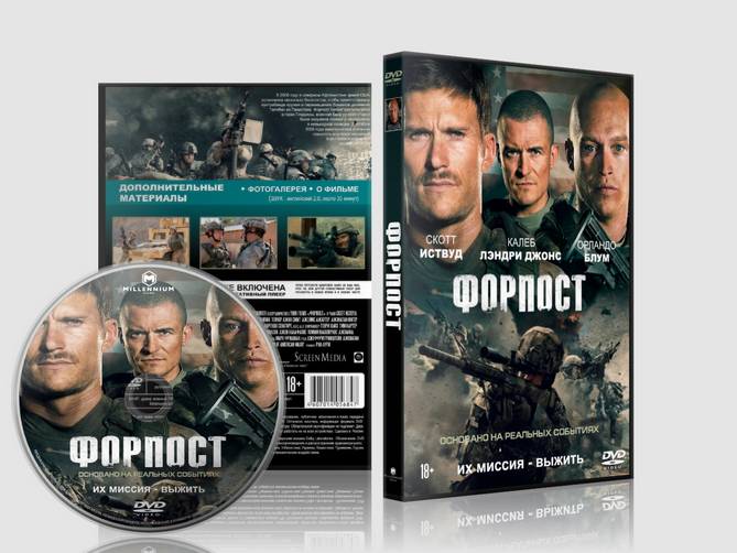 Форпост / The Outpost (2019)