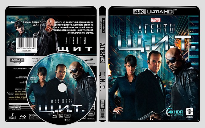 Агенты Щ.И.Т. (2013) / Agents of S.H.I.E.L.D.